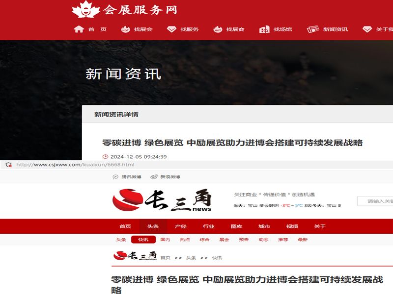 中勵展覽設(shè)計(jì)